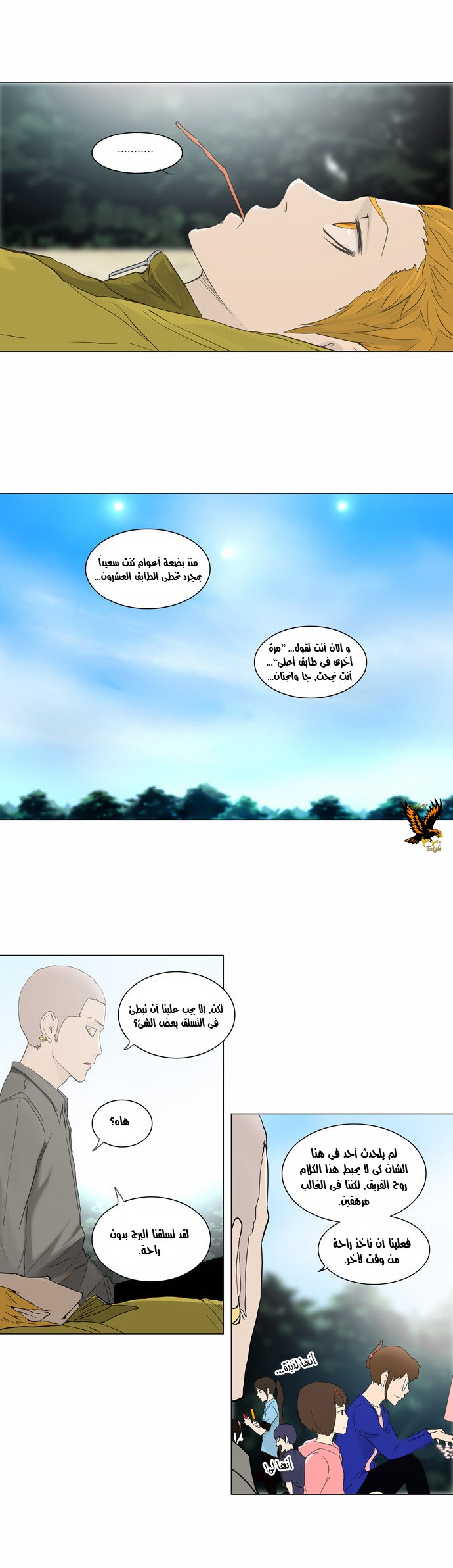 Read Tower of God S2 AR Manga Online