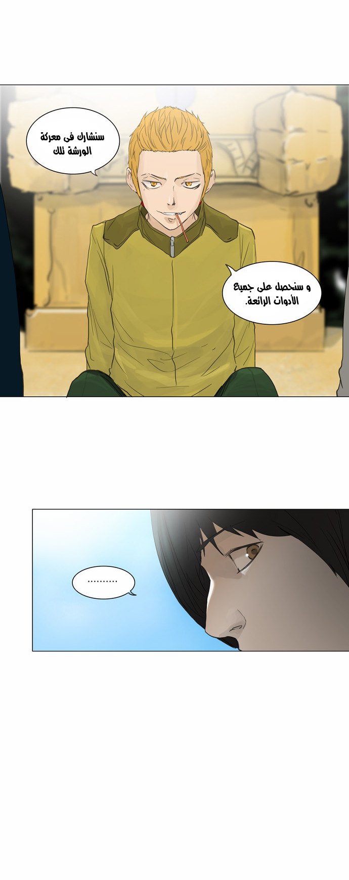 Read Tower of God S2 AR Manga Online