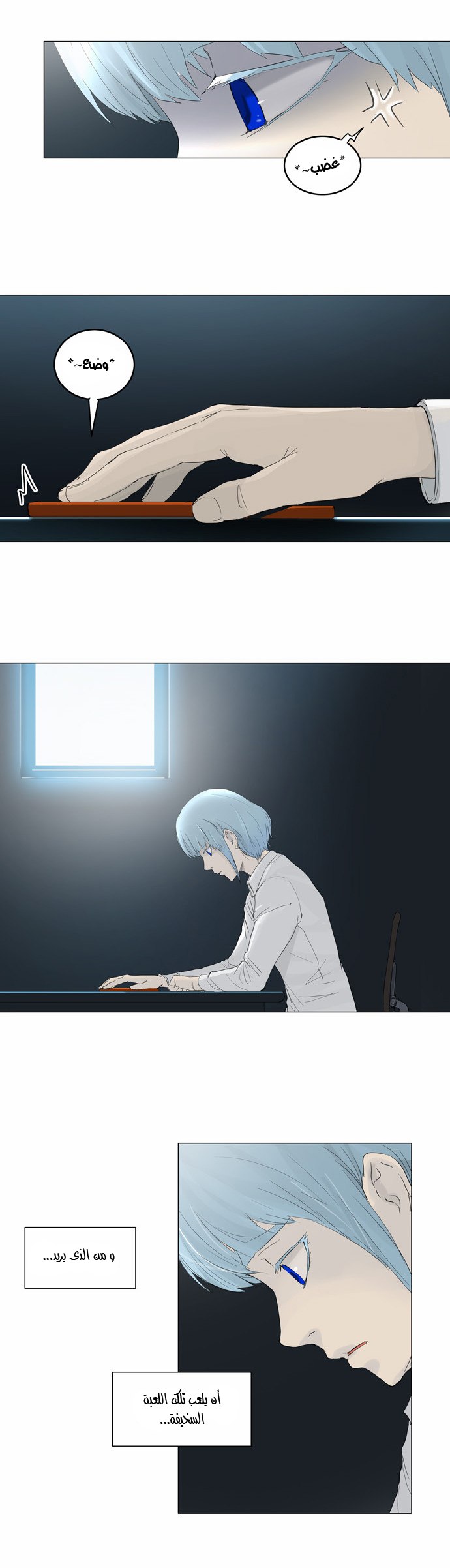Read Tower of God S2 AR Manga Online