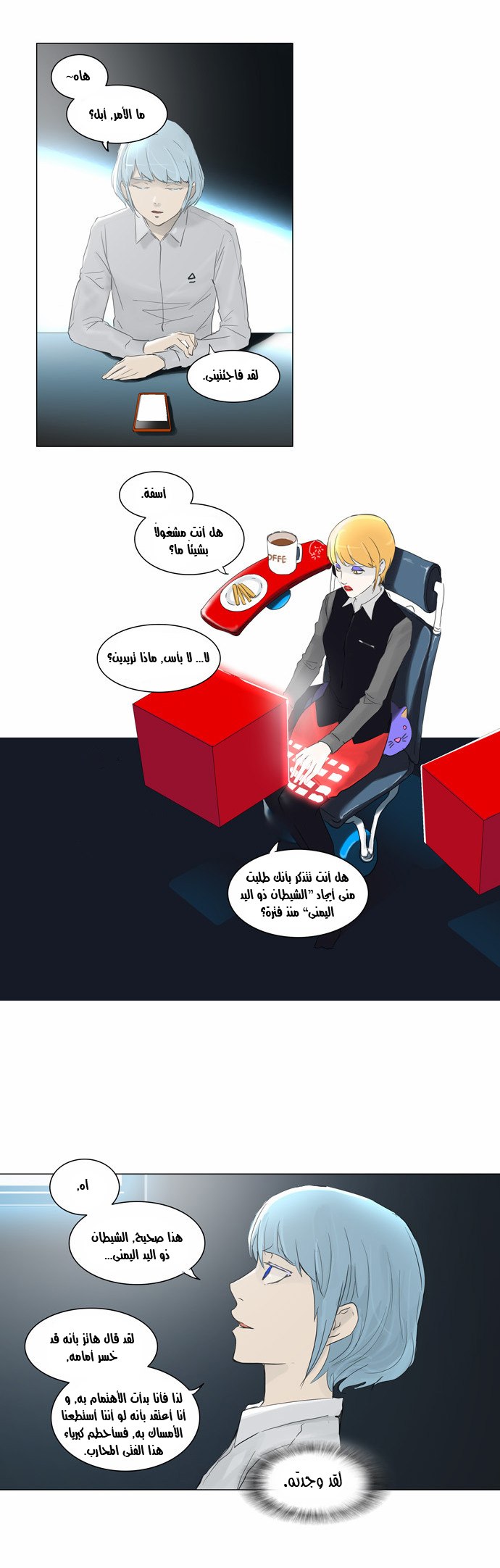 Read Tower of God S2 AR Manga Online
