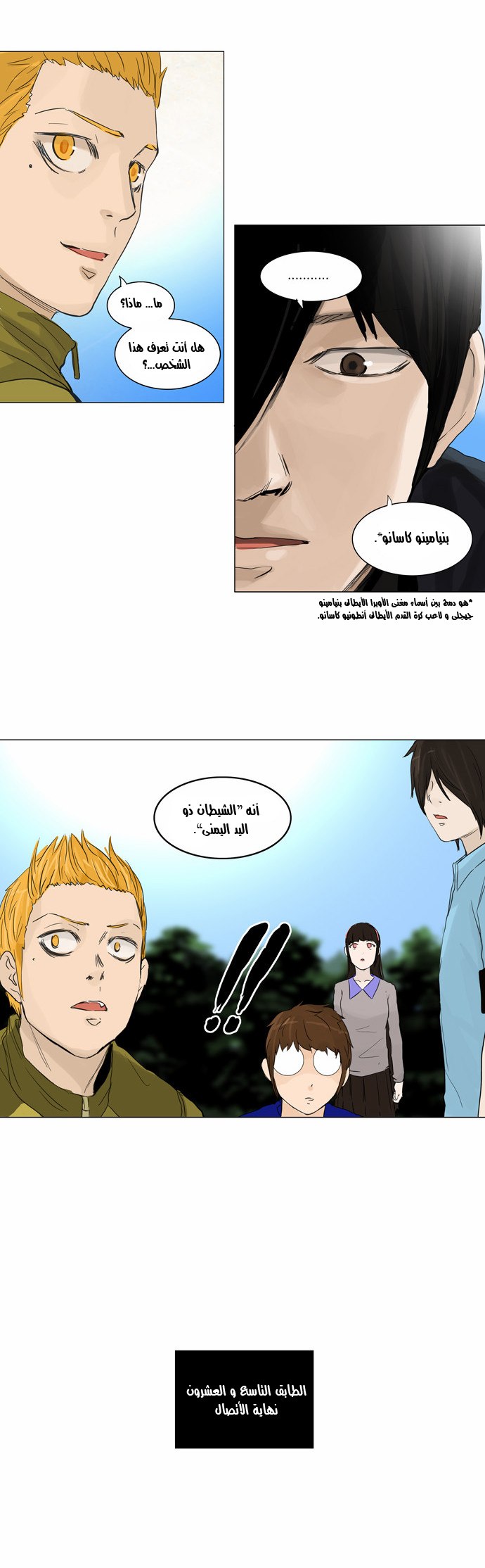 Read Tower of God S2 AR Manga Online