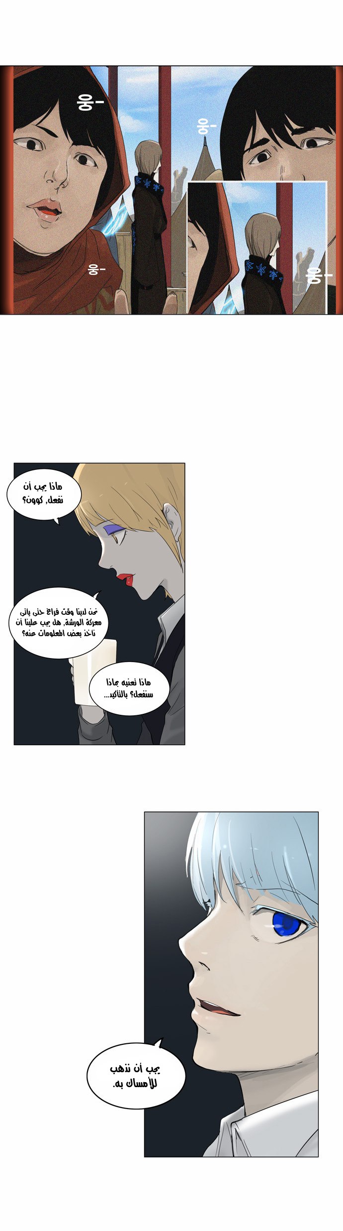 Read Tower of God S2 AR Manga Online
