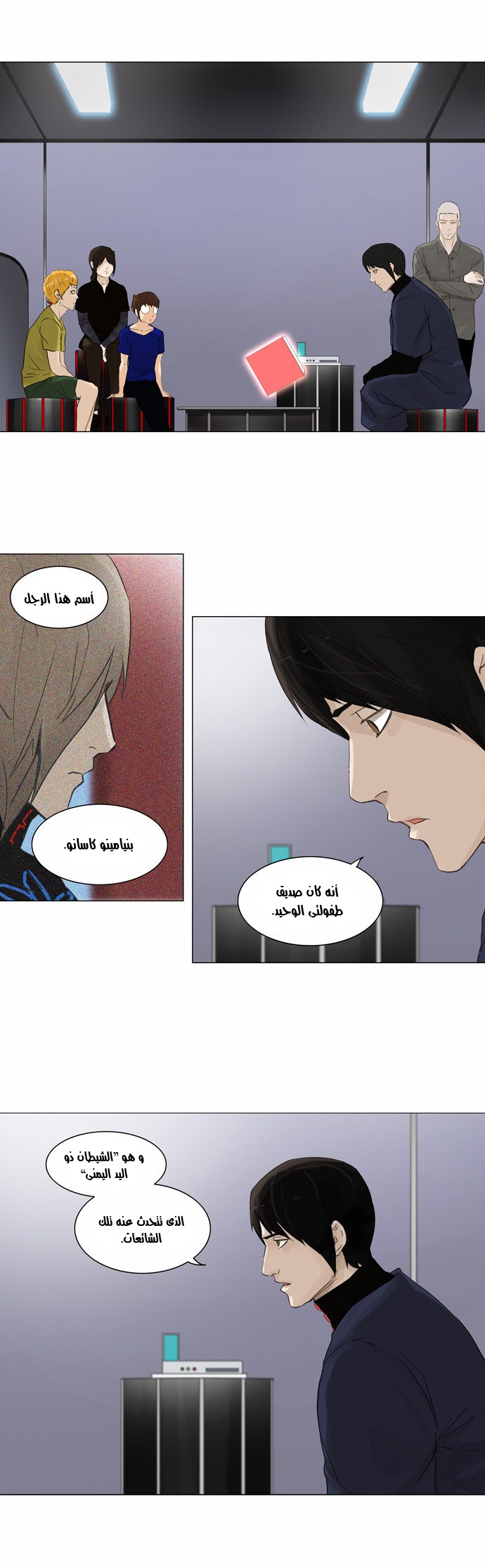 Read Tower of God S2 AR Manga Online