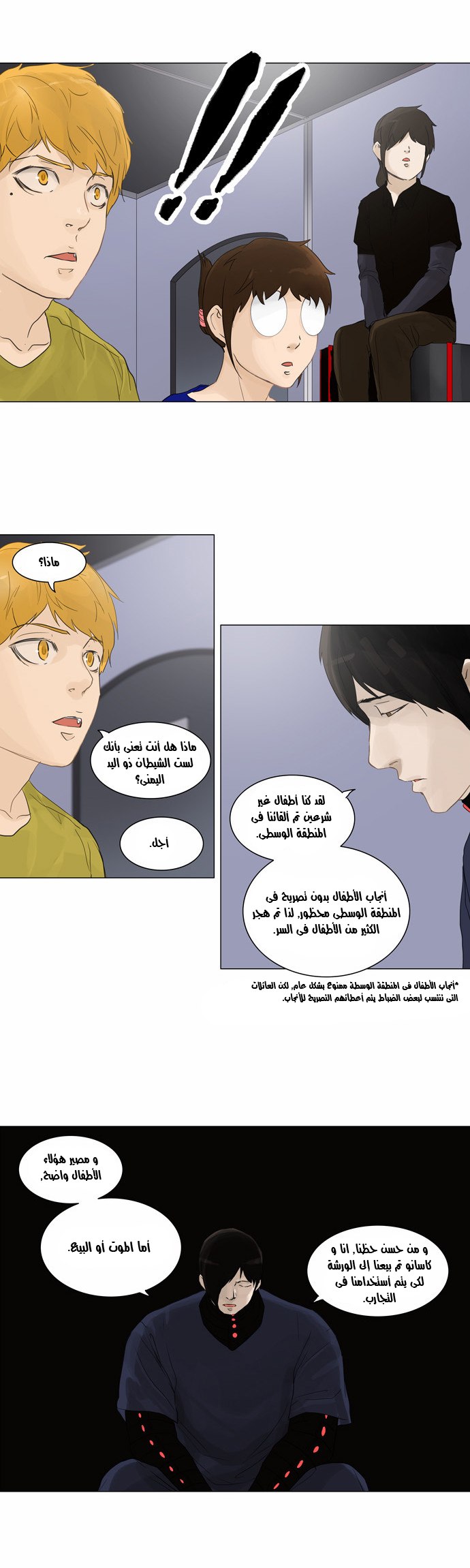 Read Tower of God S2 AR Manga Online
