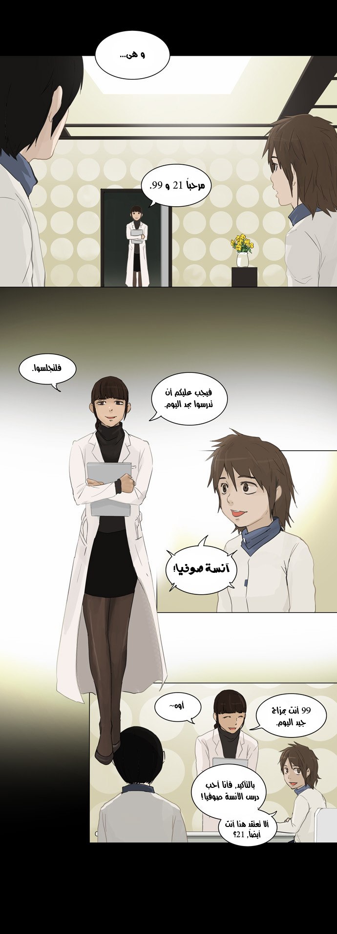 Read Tower of God S2 AR Manga Online