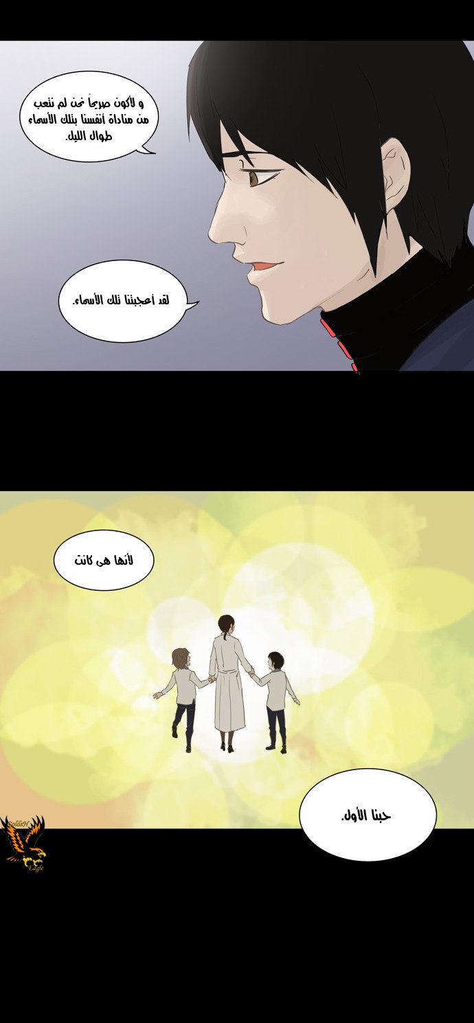 Read Tower of God S2 AR Manga Online
