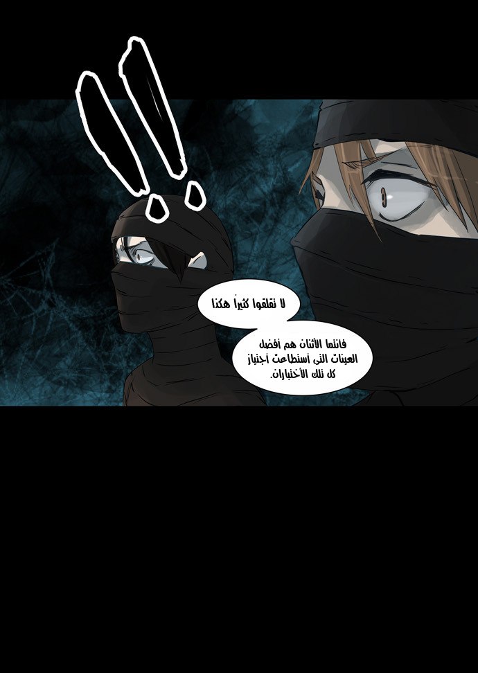 Read Tower of God S2 AR Manga Online