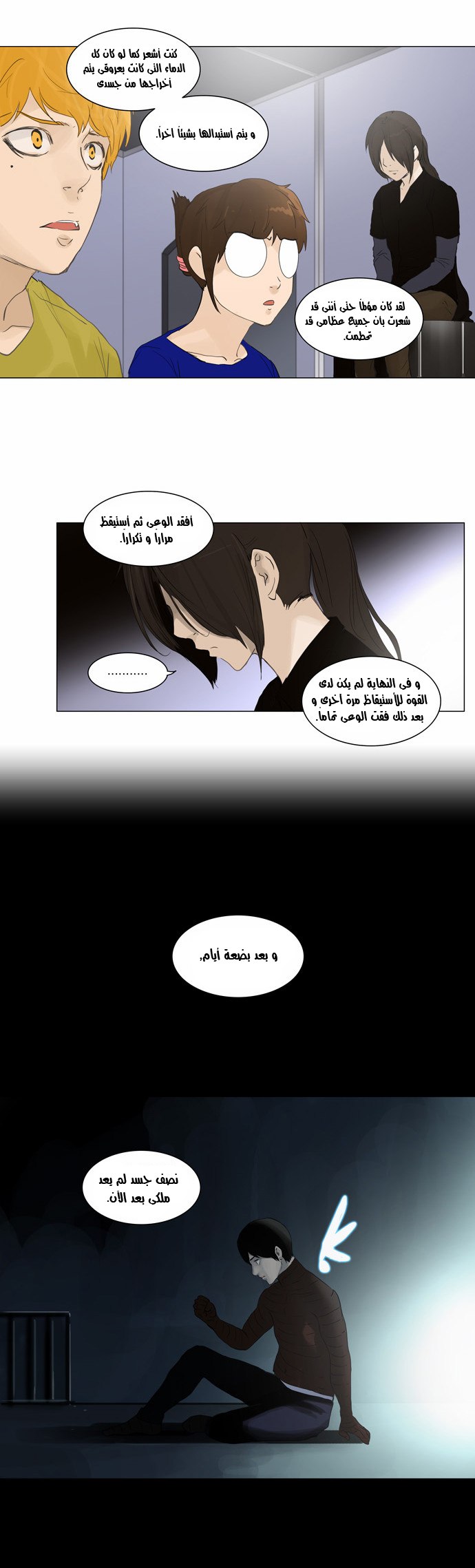 Read Tower of God S2 AR Manga Online