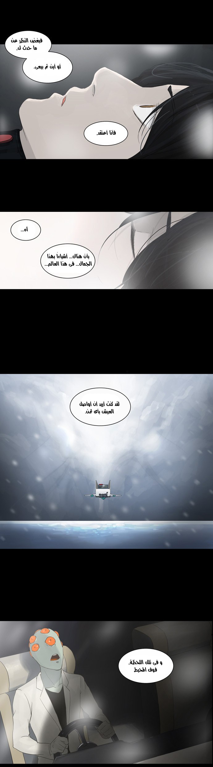 Read Tower of God S2 AR Manga Online