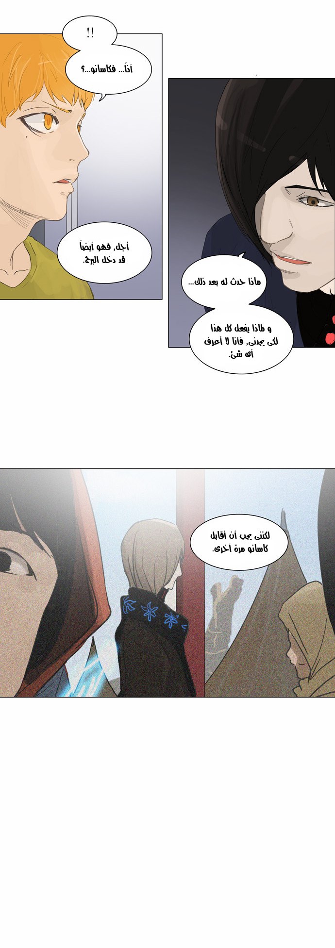 Read Tower of God S2 AR Manga Online