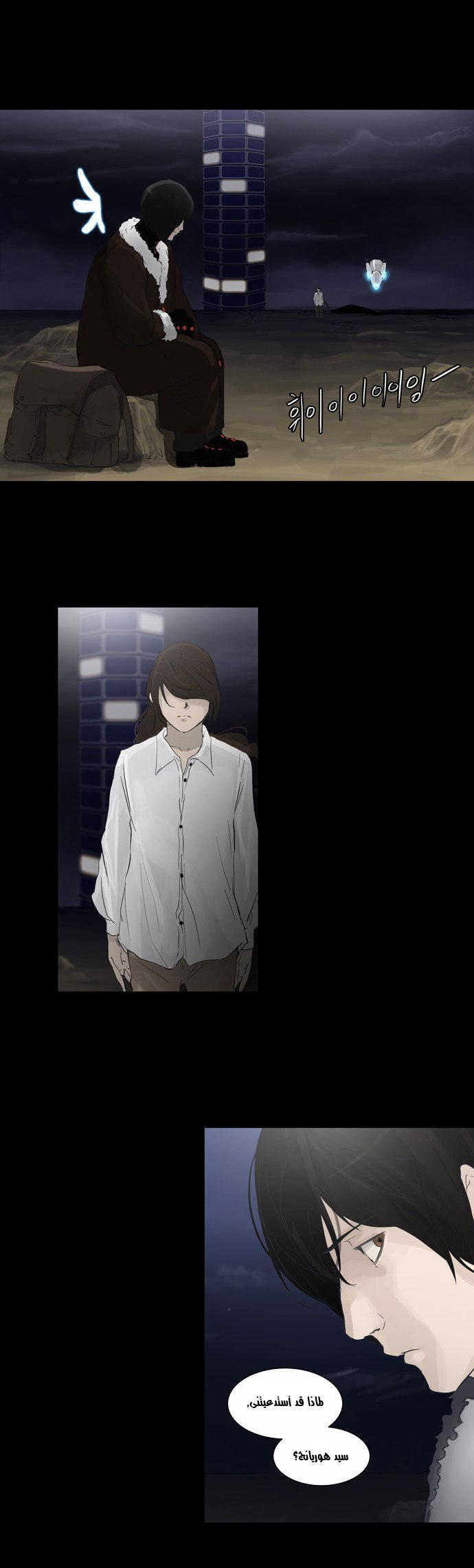 Read Tower of God S2 AR Manga Online
