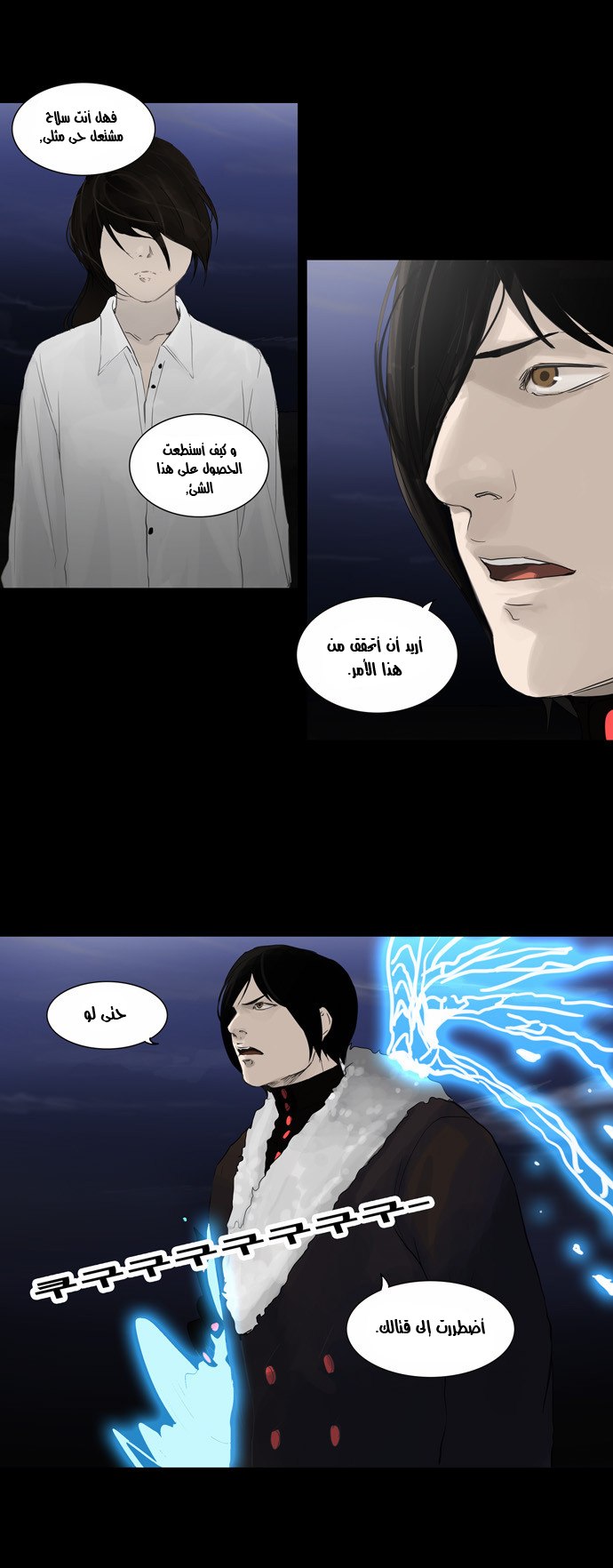 Read Tower of God S2 AR Manga Online