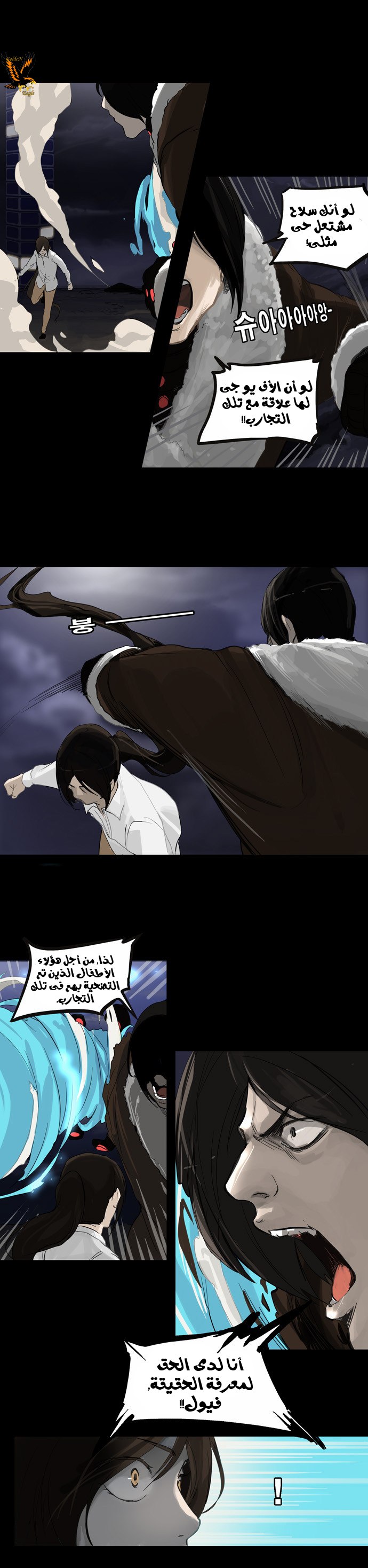 Read Tower of God S2 AR Manga Online