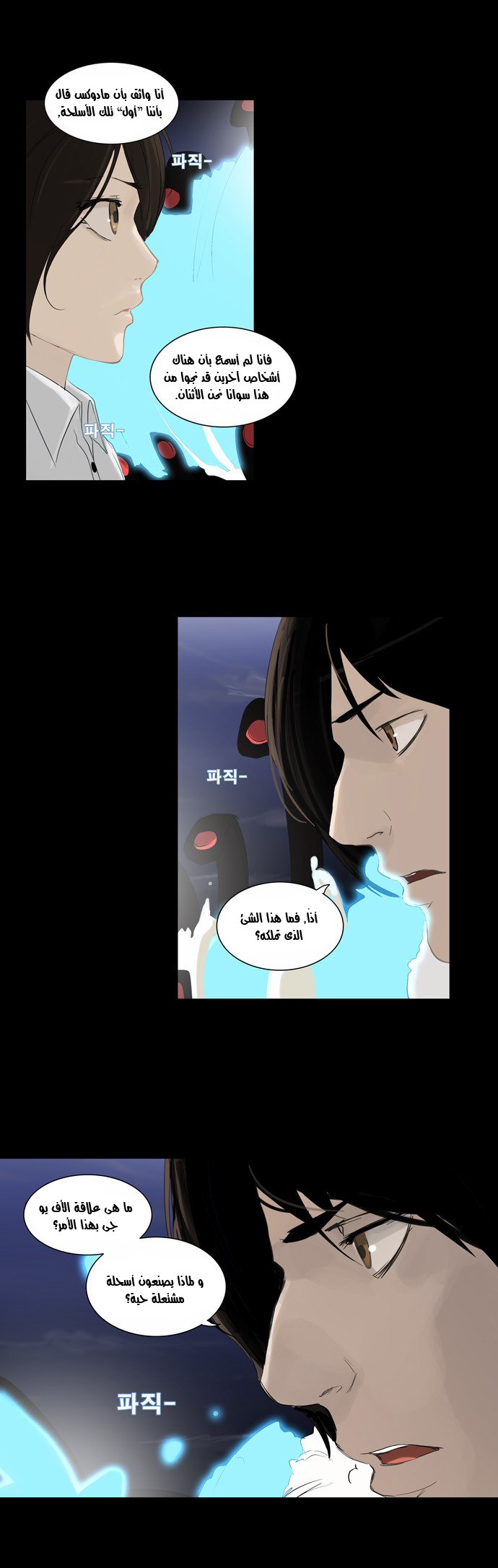 Read Tower of God S2 AR Manga Online