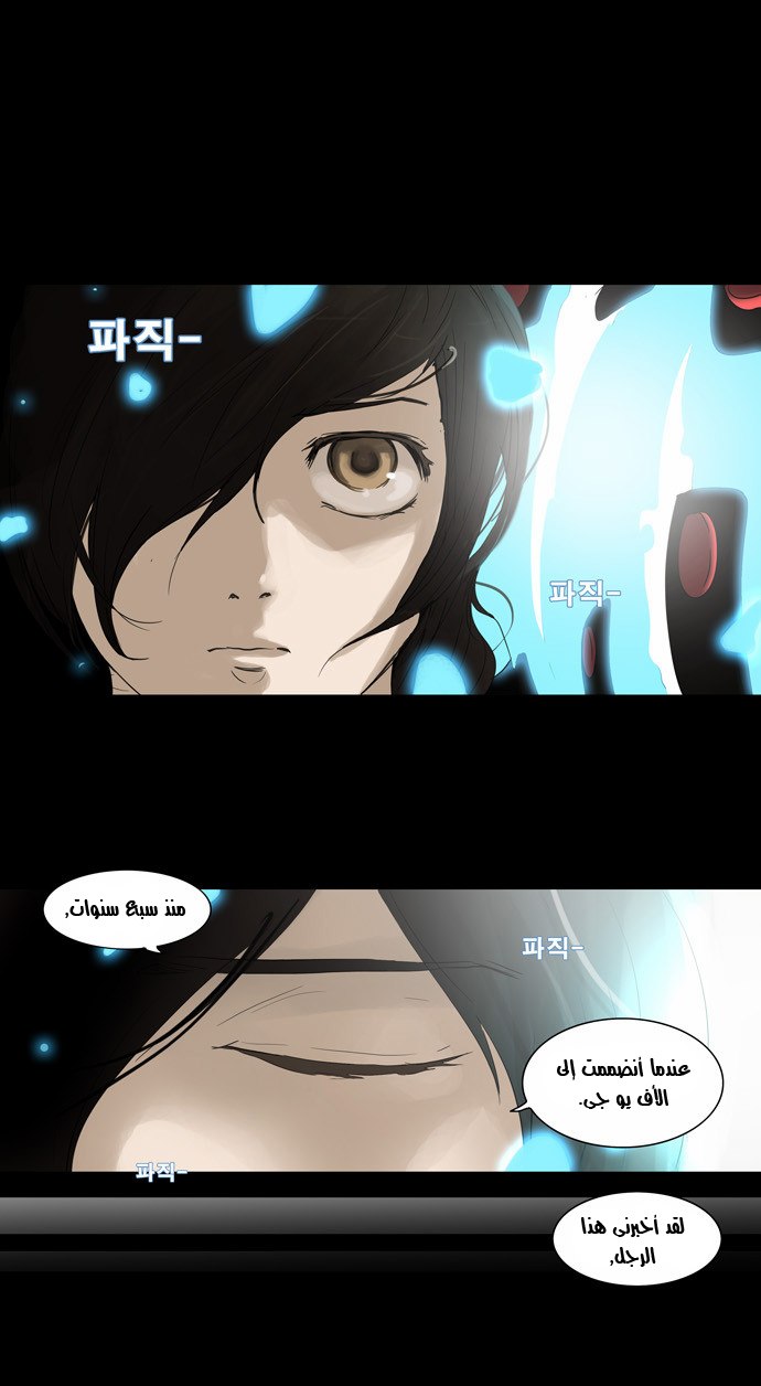 Read Tower of God S2 AR Manga Online
