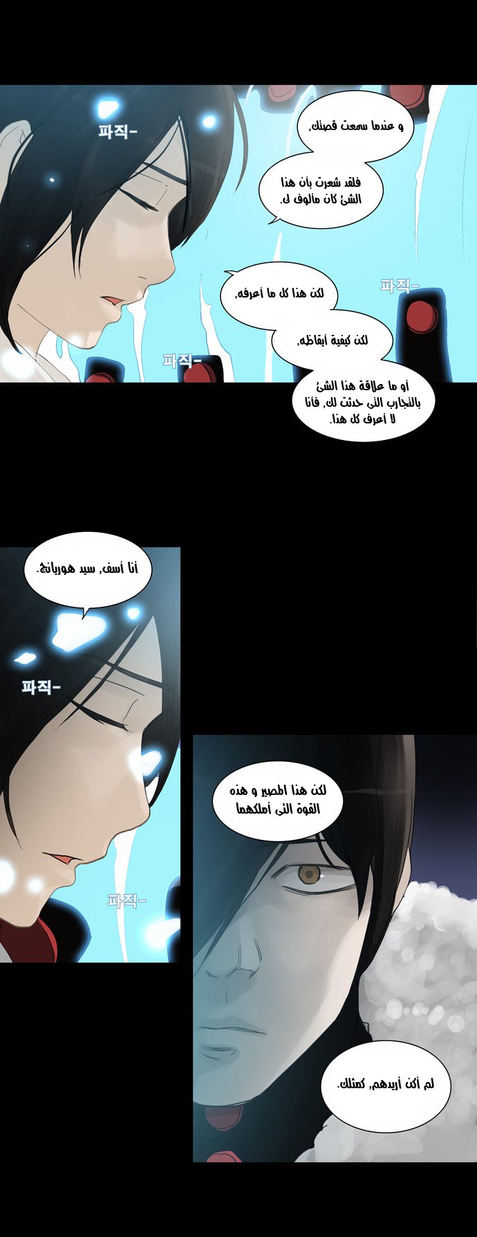 Read Tower of God S2 AR Manga Online