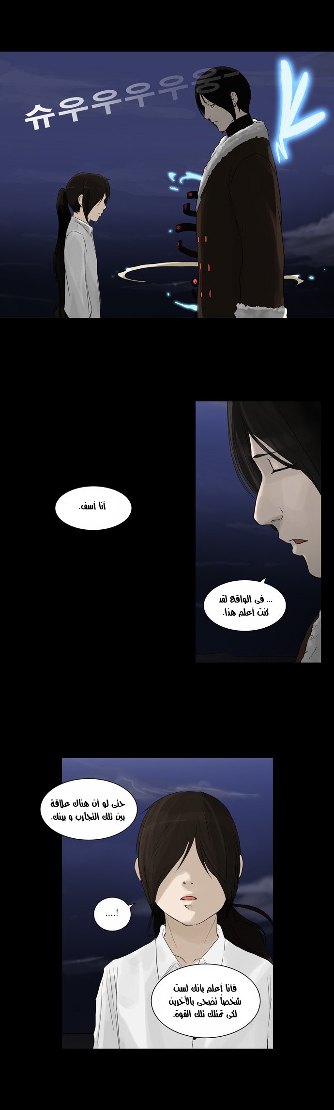 Read Tower of God S2 AR Manga Online