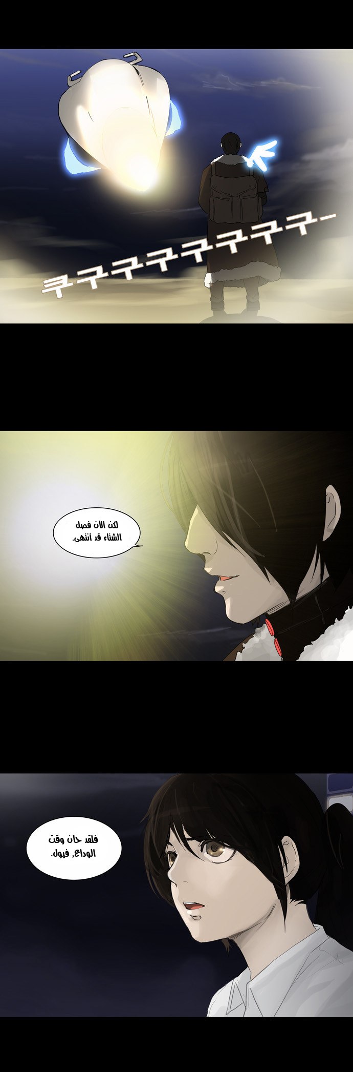 Read Tower of God S2 AR Manga Online