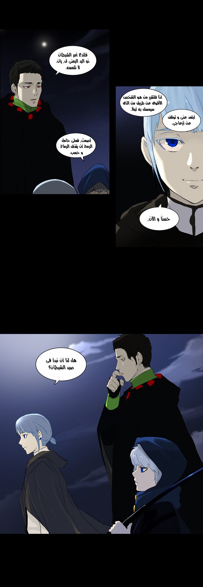 Read Tower of God S2 AR Manga Online