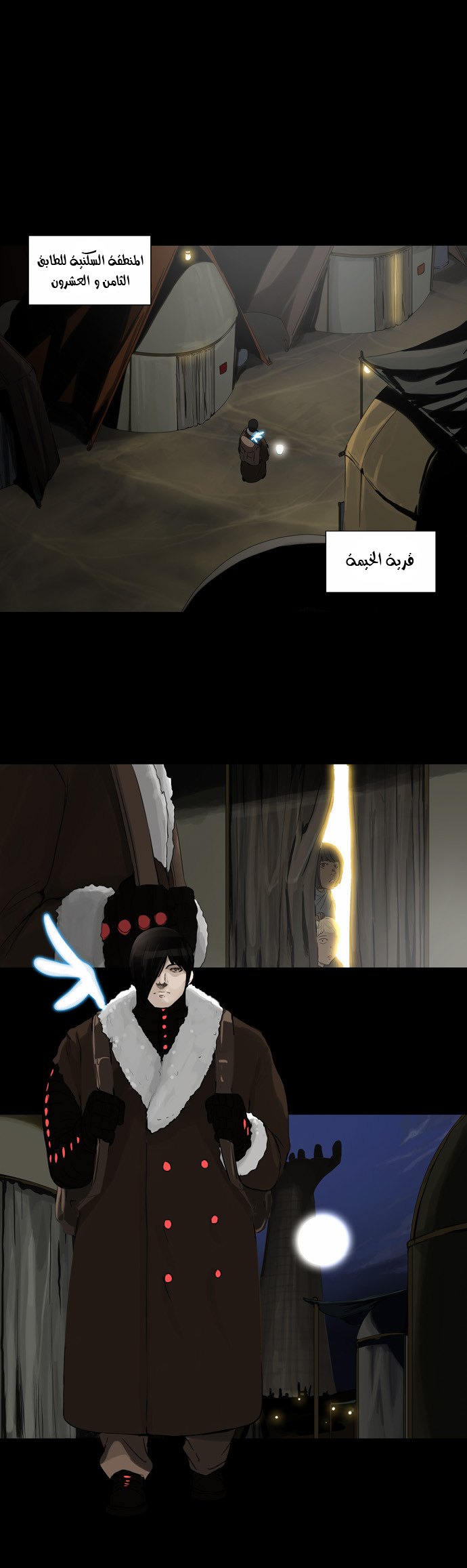 Read Tower of God S2 AR Manga Online