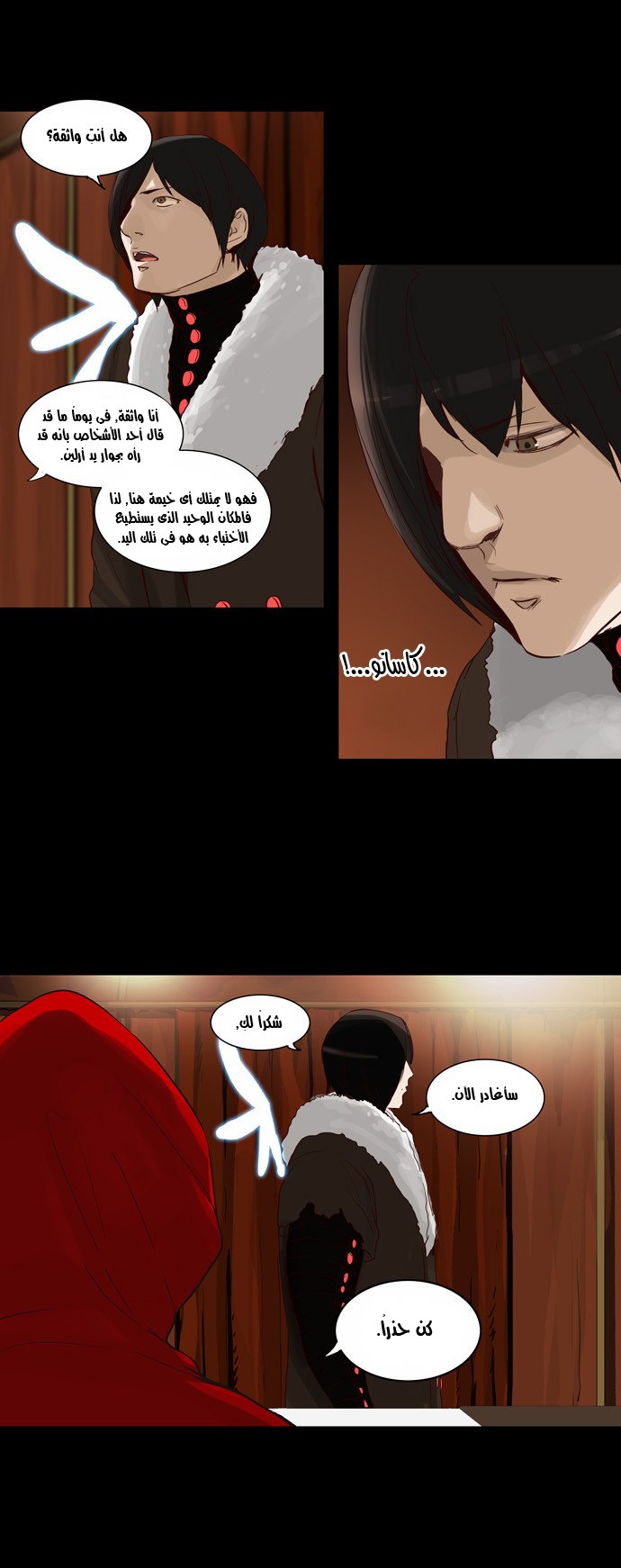 Read Tower of God S2 AR Manga Online