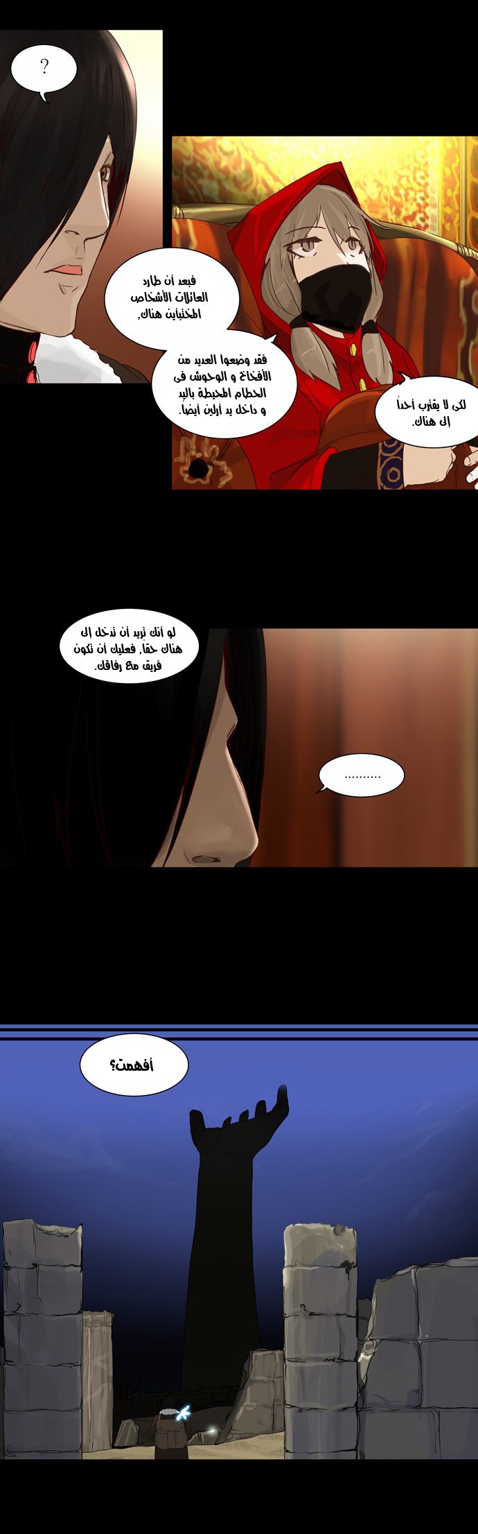 Read Tower of God S2 AR Manga Online