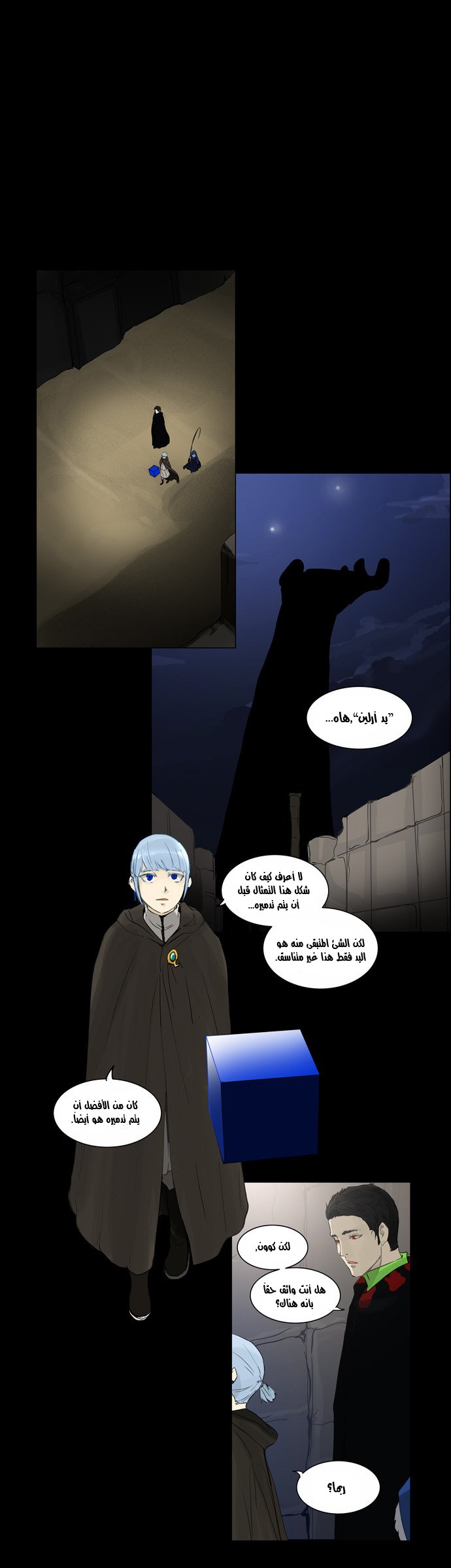 Read Tower of God S2 AR Manga Online