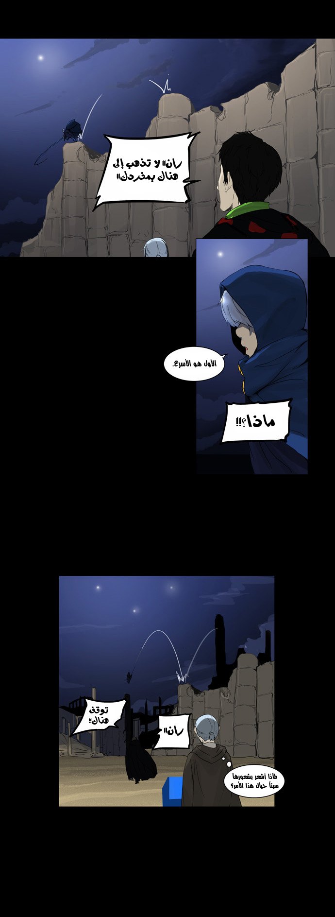 Read Tower of God S2 AR Manga Online