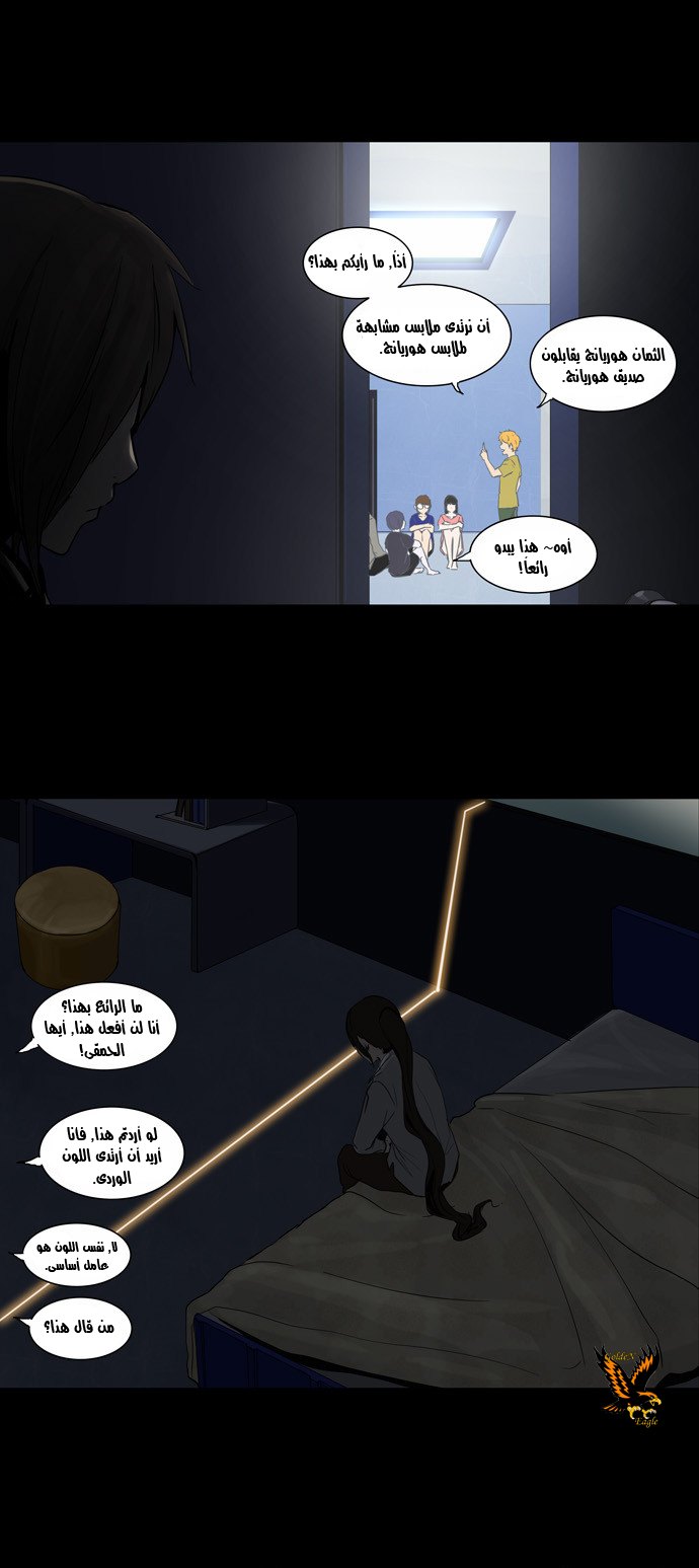 Read Tower of God S2 AR Manga Online