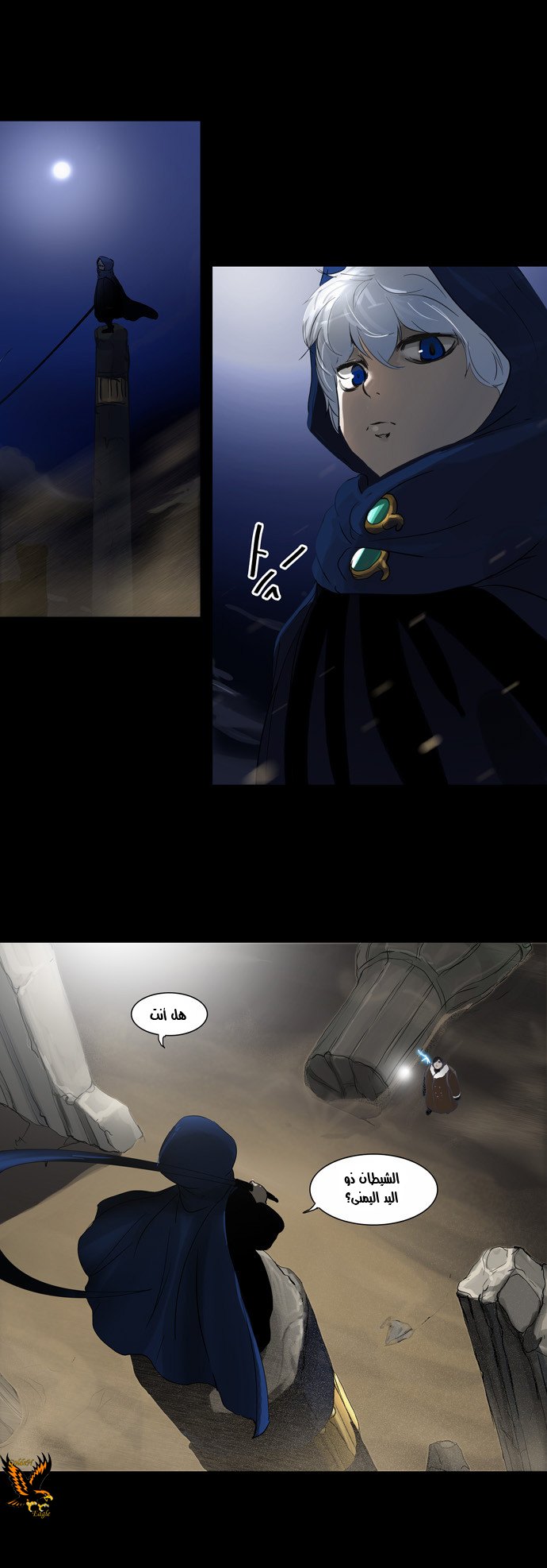 Read Tower of God S2 AR Manga Online