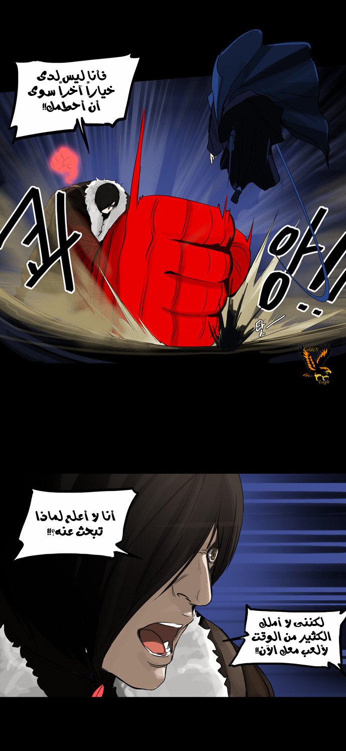 Read Tower of God S2 AR Manga Online