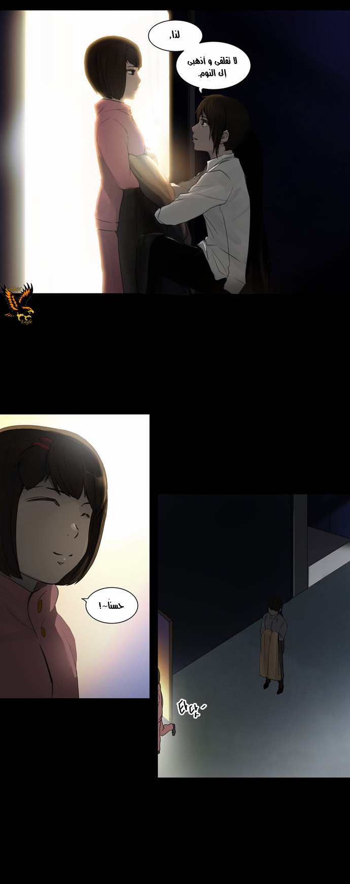 Read Tower of God S2 AR Manga Online