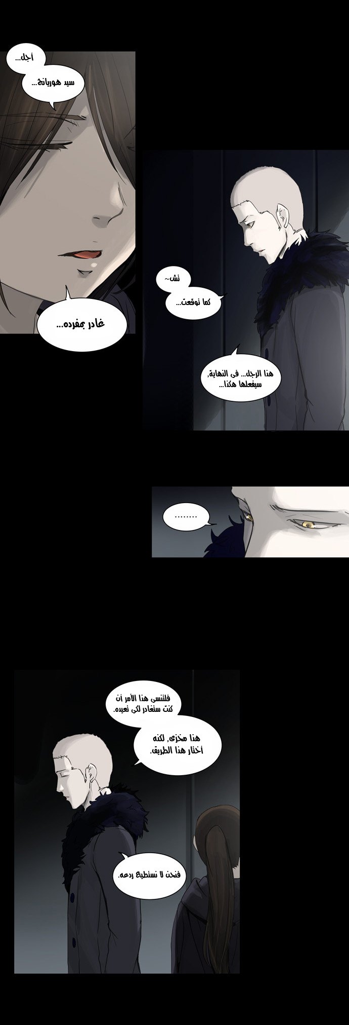 Read Tower of God S2 AR Manga Online
