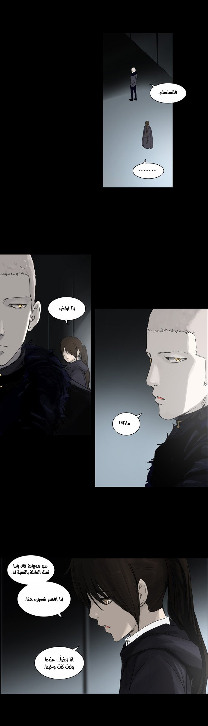 Read Tower of God S2 AR Manga Online