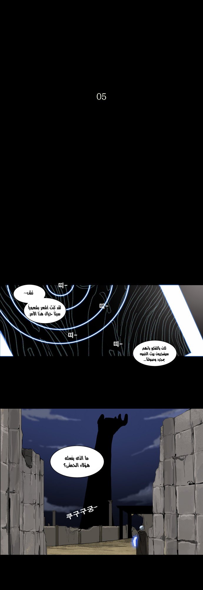 Read Tower of God S2 AR Manga Online