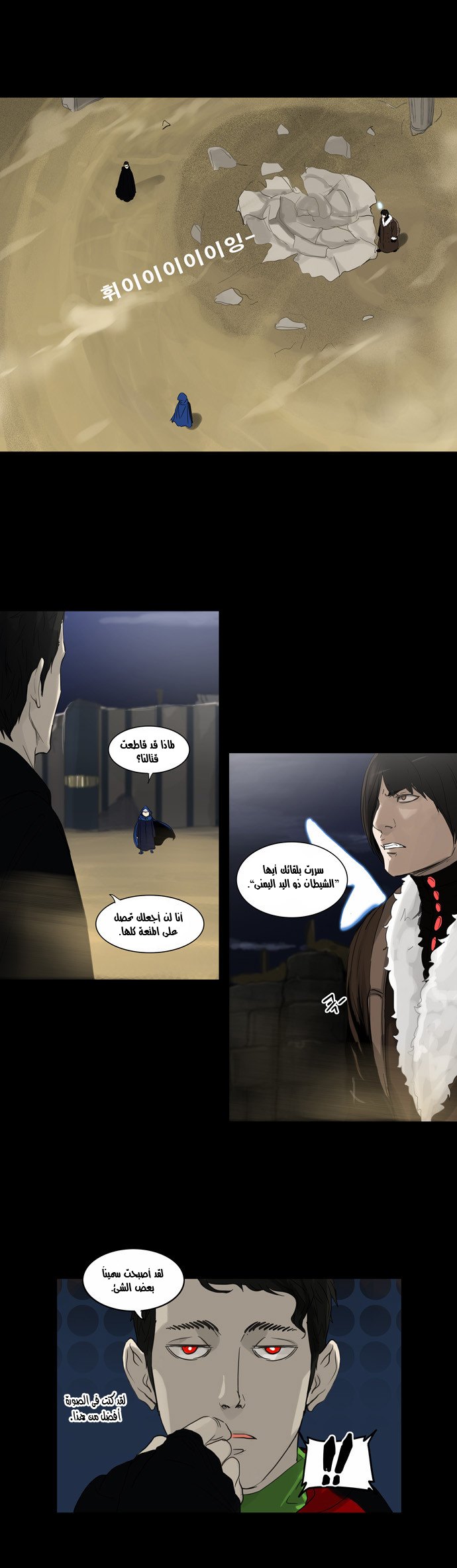 Read Tower of God S2 AR Manga Online