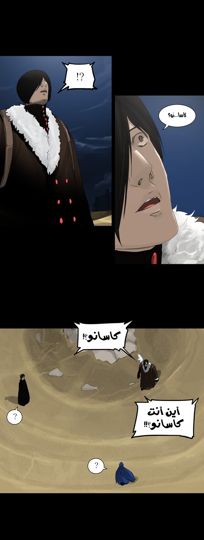 Read Tower of God S2 AR Manga Online