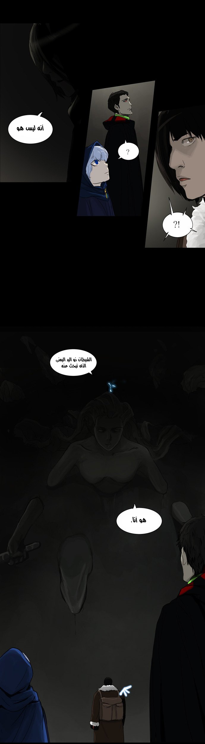 Read Tower of God S2 AR Manga Online