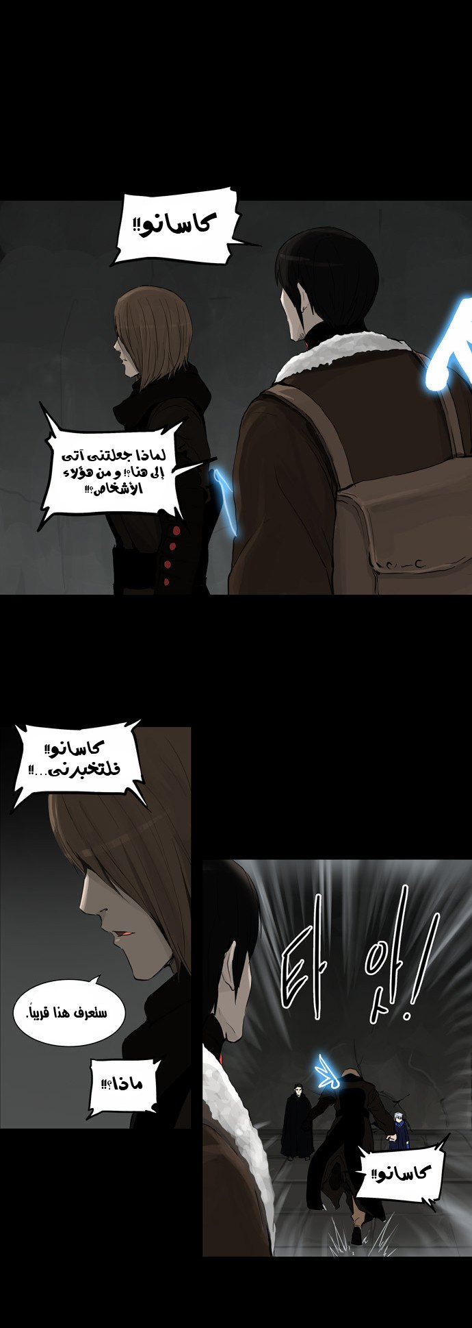 Read Tower of God S2 AR Manga Online