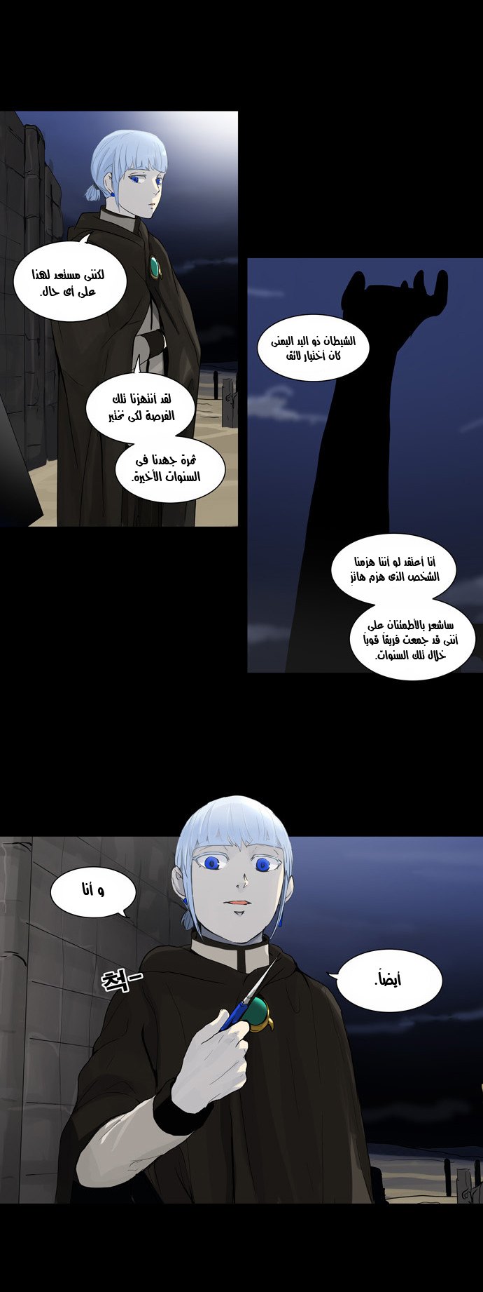 Read Tower of God S2 AR Manga Online