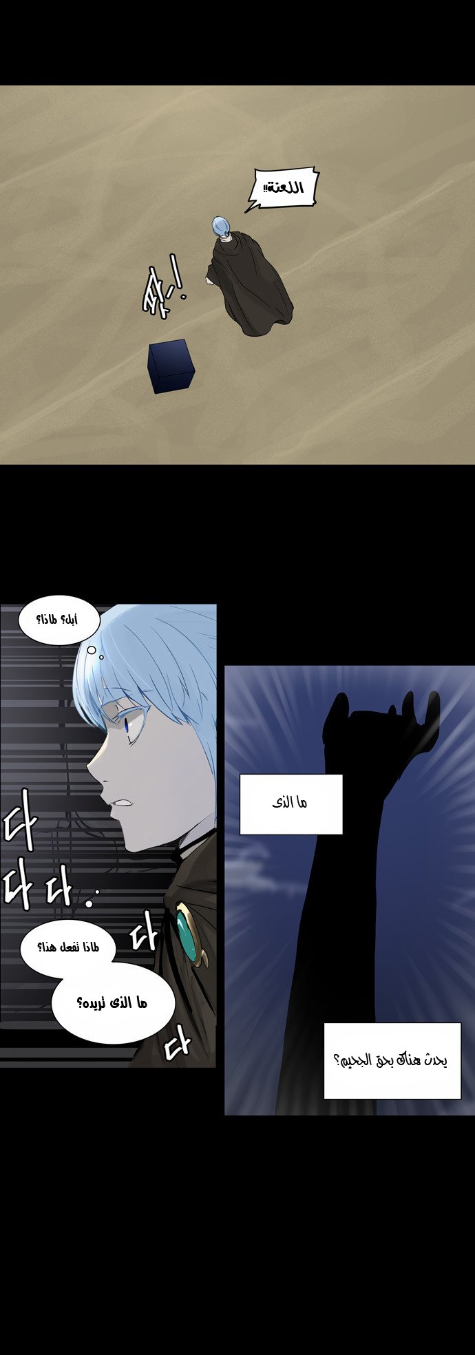 Read Tower of God S2 AR Manga Online