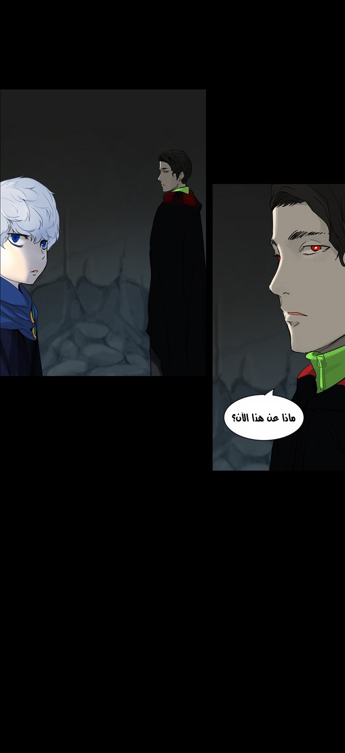 Read Tower of God S2 AR Manga Online