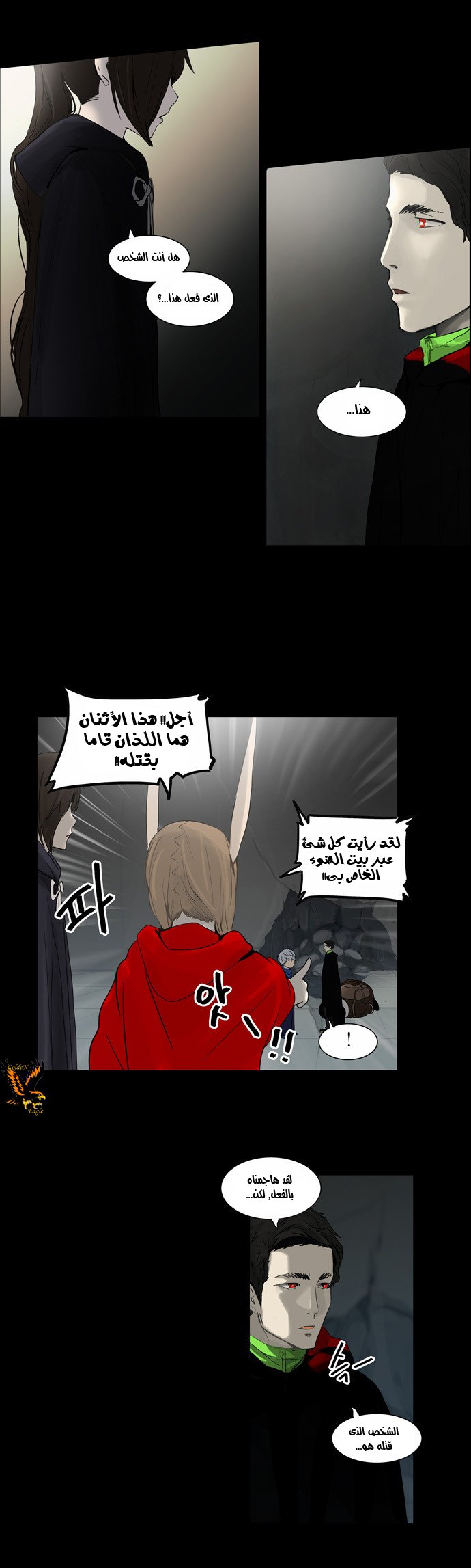 Read Tower of God S2 AR Manga Online