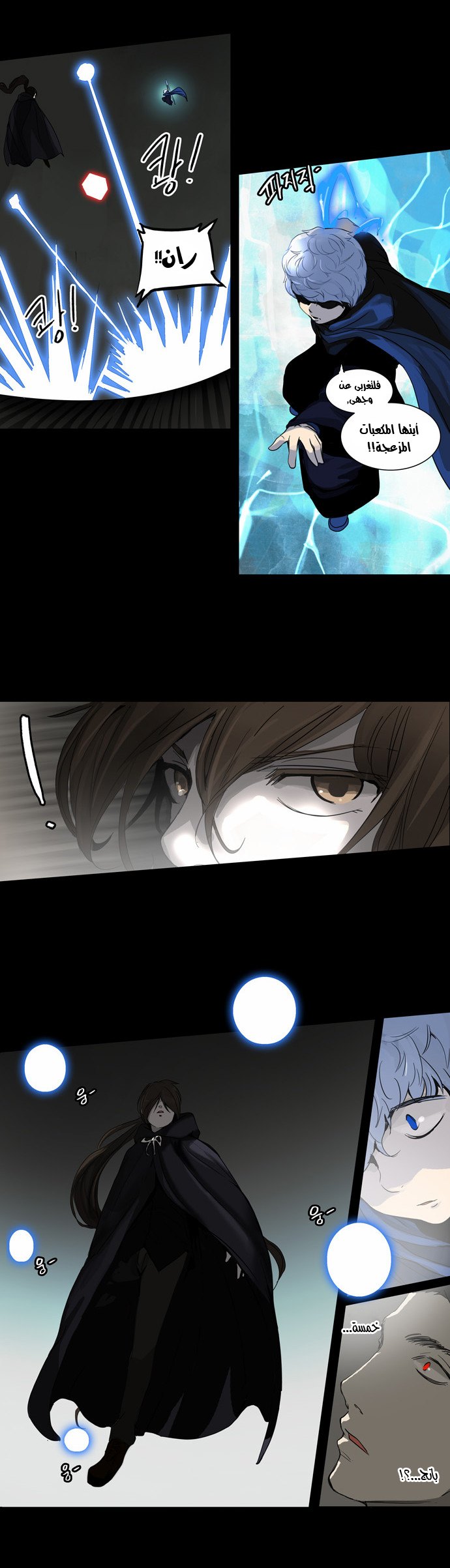Read Tower of God S2 AR Manga Online