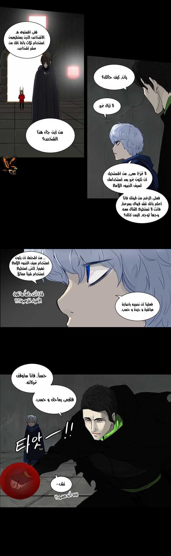 Read Tower of God S2 AR Manga Online