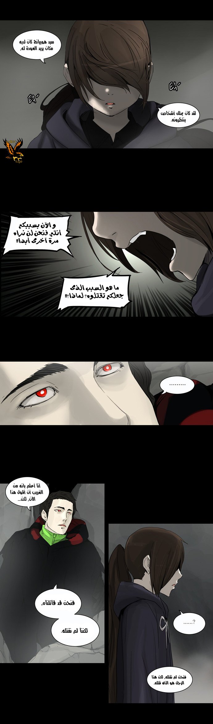 Read Tower of God S2 AR Manga Online