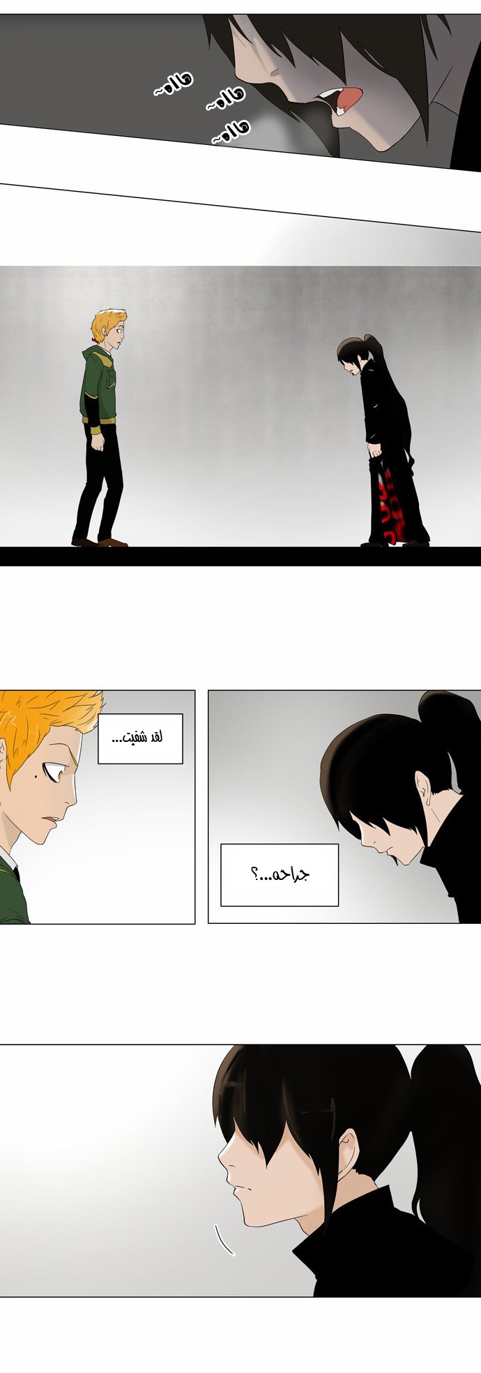 Read Tower of God S2 AR Manga Online