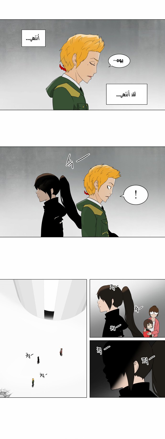 Read Tower of God S2 AR Manga Online