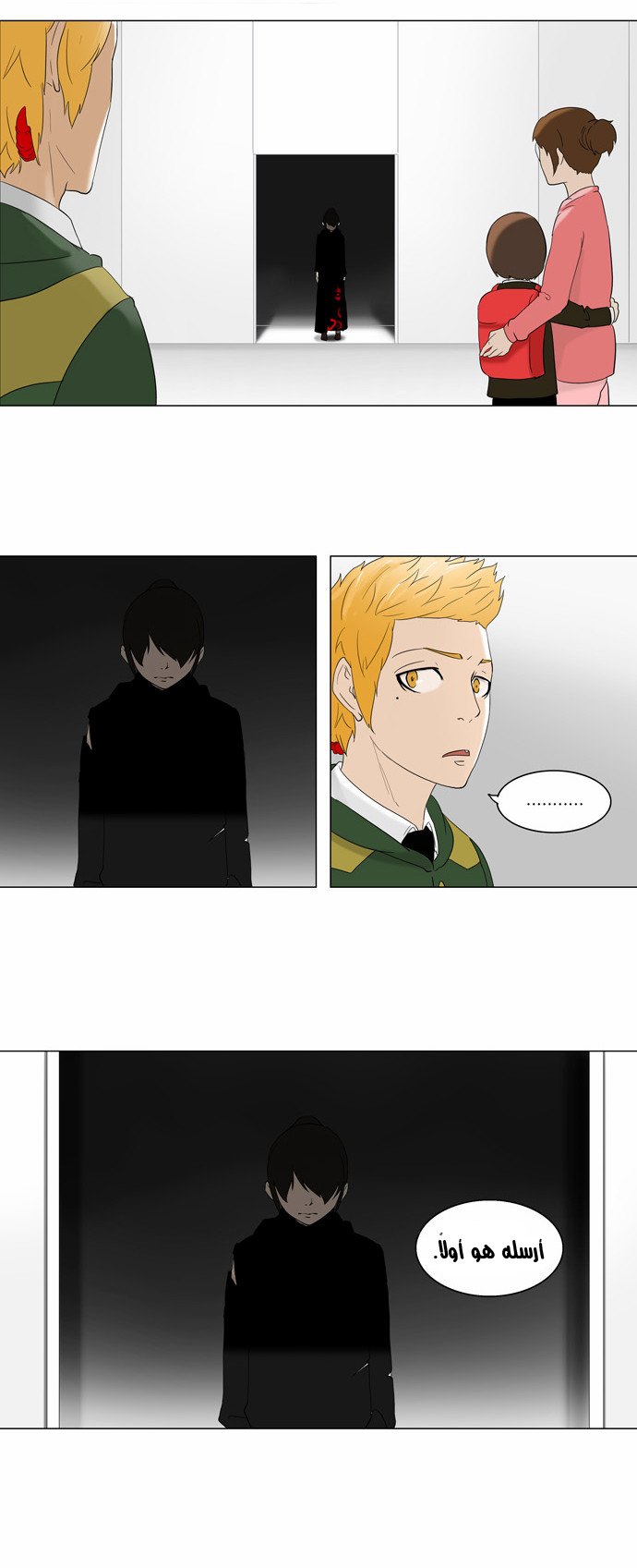 Read Tower of God S2 AR Manga Online
