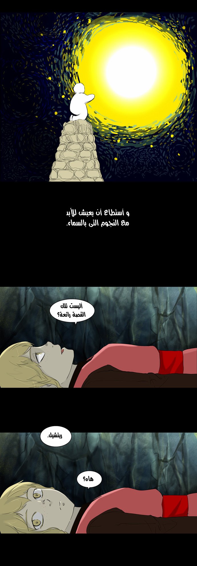 Read Tower of God S2 AR Manga Online